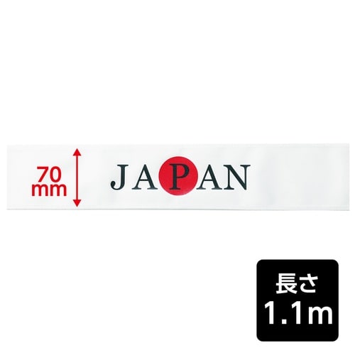 応援はちまき JAPAN
