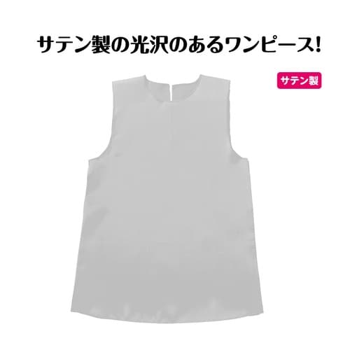 ソフトサテン ワンピース 銀 C
