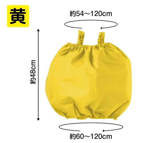 衣装ベース オールインワン 黄