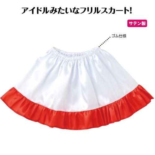 ソフトサテン 裾フリルスカート 赤
