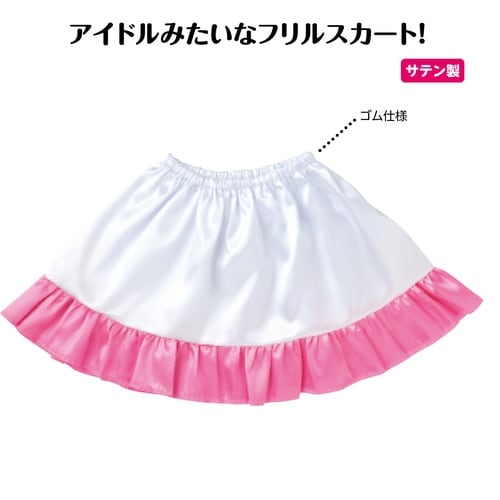 ソフトサテン 裾フリルスカート 桃