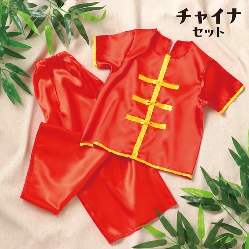 キッズコスプレ衣装 チャイナセット