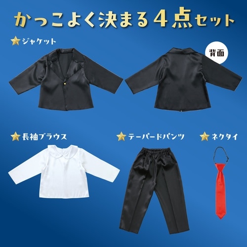 キッズコスプレ衣装 ジャケットセットズボン