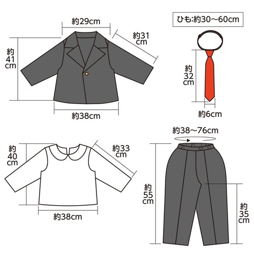 キッズコスプレ衣装 ジャケットセットズボン