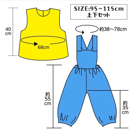 キッズコスプレ衣装 オールインワンズボンセット
