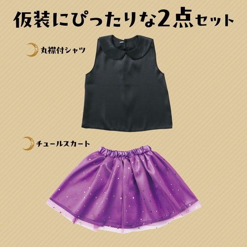 キッズコスプレ衣装 魔女(パープル)