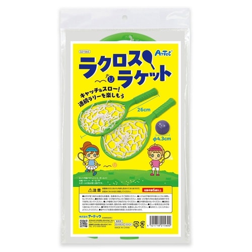 ラクロスラケット
