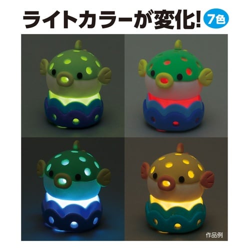 ねんどでつくるアクアランタン ふぐ