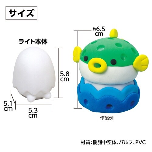 ねんどでつくるアクアランタン ふぐ