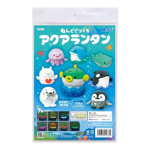 ねんどでつくるアクアランタン ふぐ