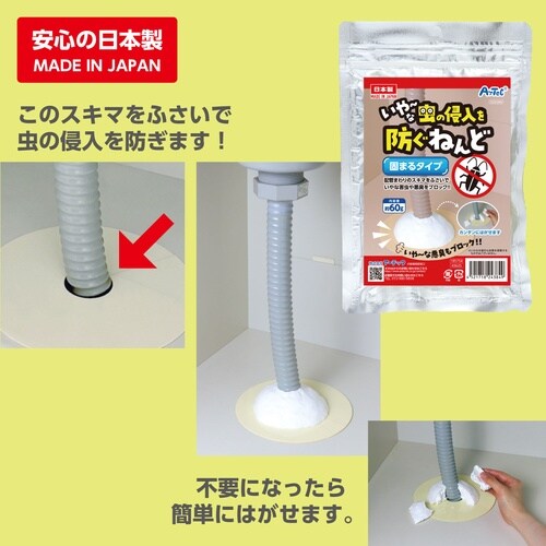 いやーな虫の侵入を防ぐねんど(固まるタイプ)