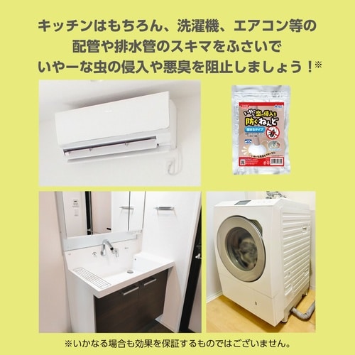 いやーな虫の侵入を防ぐねんど(固まるタイプ)