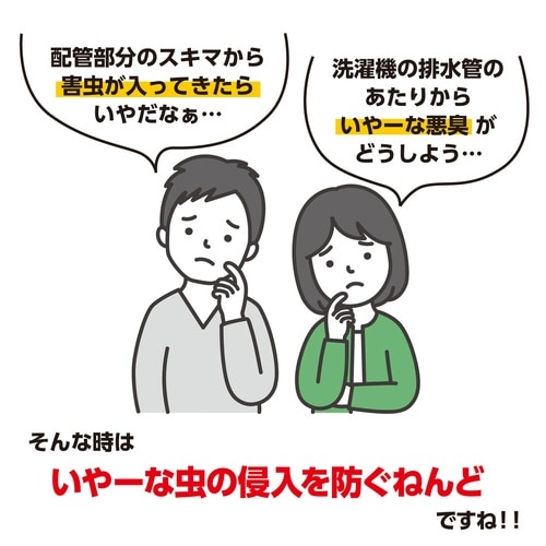 いやーな虫の侵入を防ぐねんど(固まるタイプ)