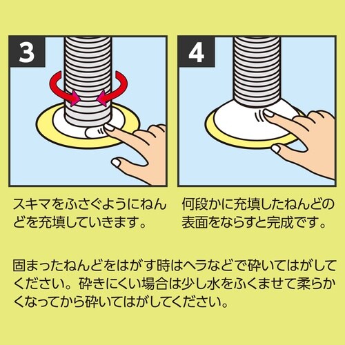 いやーな虫の侵入を防ぐねんど(固まるタイプ)