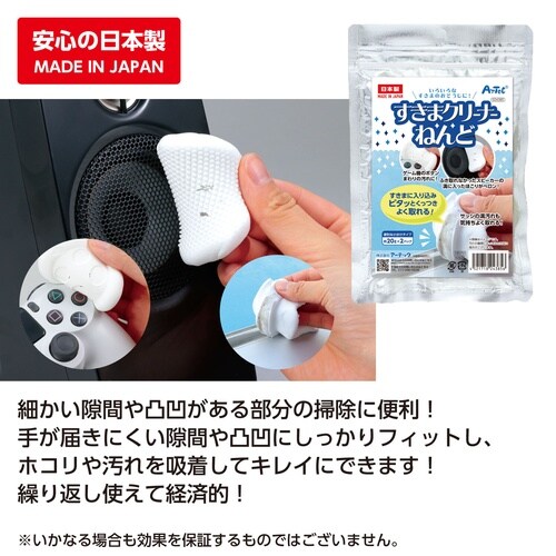 すきまクリーン ねんど
