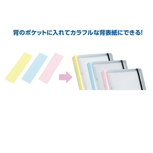 野外活動ファイル用帯(黄色)