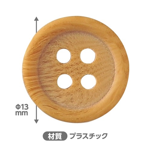 4つ穴ボタン