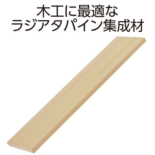 ラジアタパイン集成材 600×150×15mm