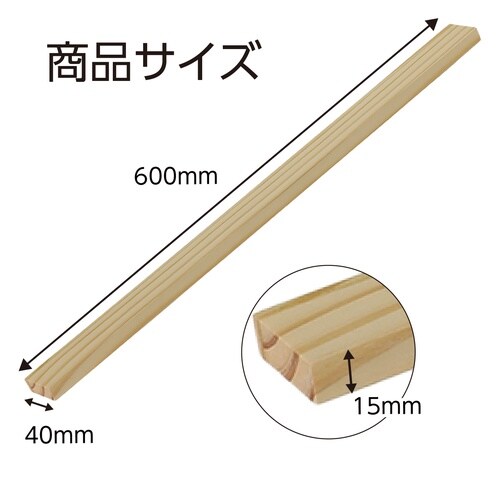 ラジアタパイン集成材 600×40×15mm