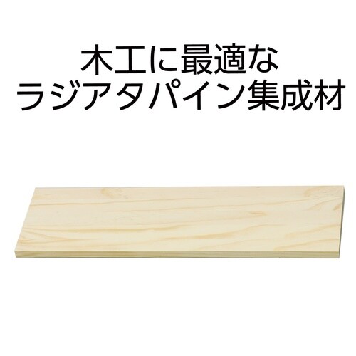 ラジアタパイン集成材 510×150×15mm