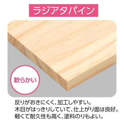 ラジアタパイン集成材 510×150×15mm