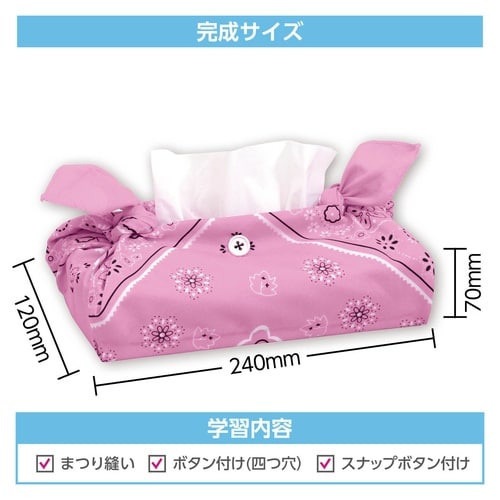 バンダナティッシュボックスカバー 桃