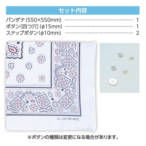 バンダナティッシュボックスカバー 白