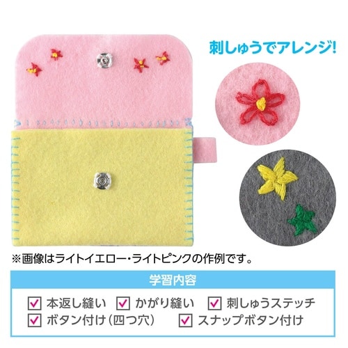 フェルトでつくるカード入れ レッド