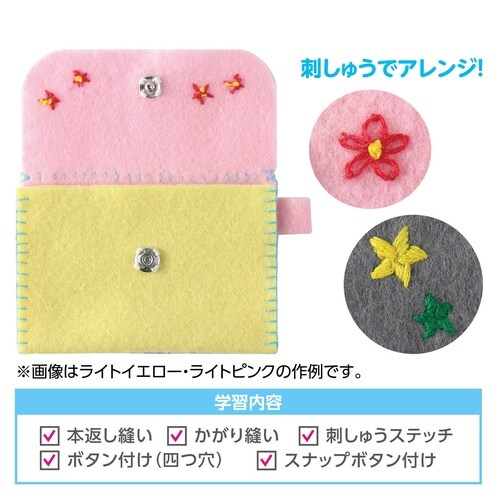 フェルトでつくるカード入れ ライトイエロー