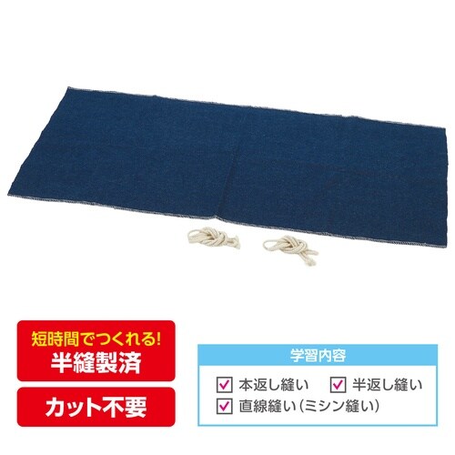 手作りデニム巾着 大