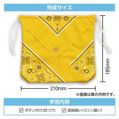 バンダナ巾着 黒