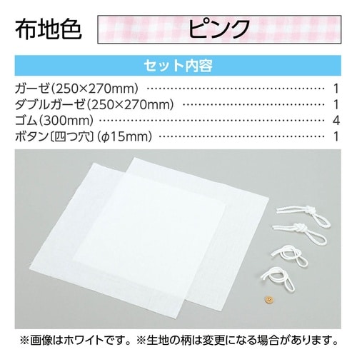 基礎縫いフキン ピンク