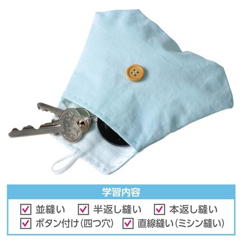 手作りポーチ・巾着キット ライトブルー