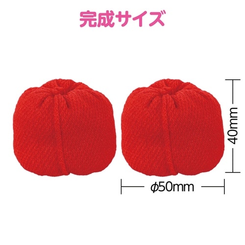 ころころお手玉 赤