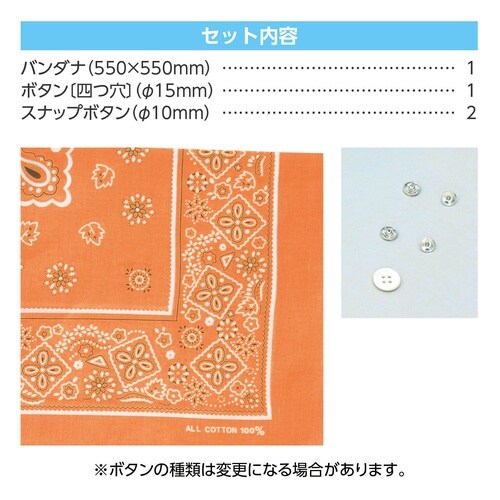 バンダナティッシュボックスカバー オレンジ