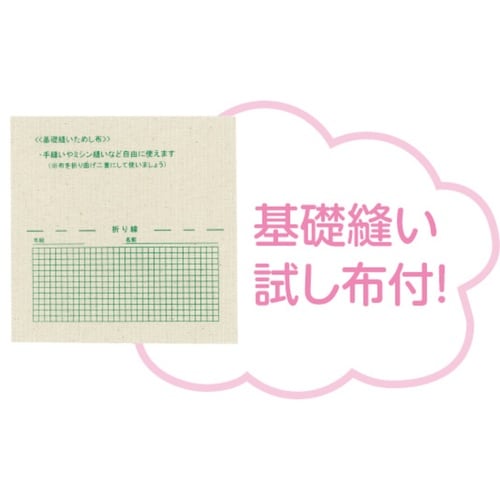 基礎縫いエプロン ピンク