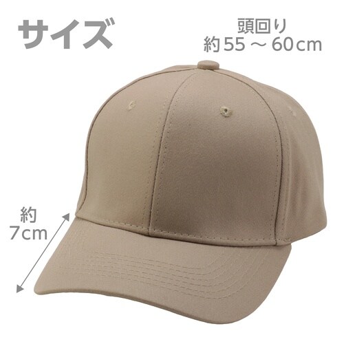 コットンツイルキャップ ベージュ
