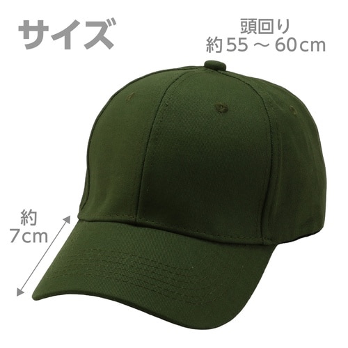 コットンツイルキャップ カーキ