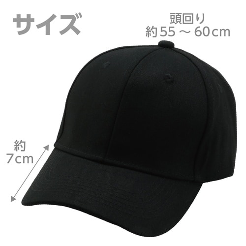コットンツイルキャップ ブラック