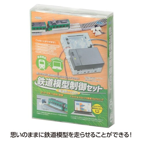 鉄道模型制御セット 電池ボックス入