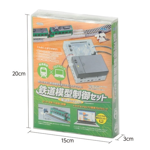 鉄道模型制御セット 電池ボックス入