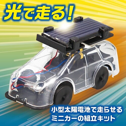 ソーラーミニカー 10個セット