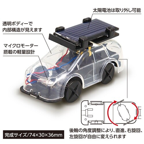 ソーラーミニカー 10個セット