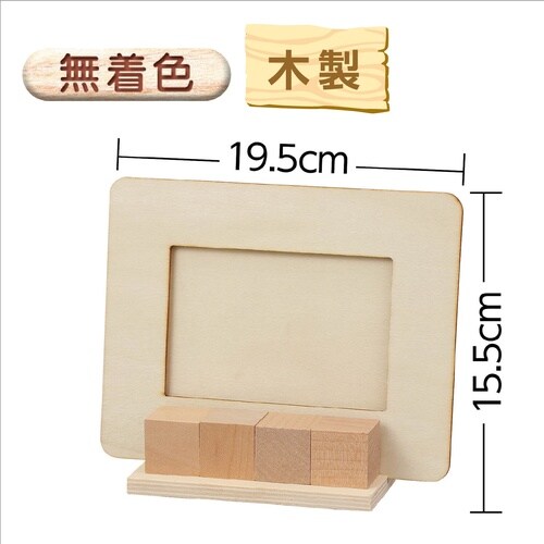 木製万年カレンダーフォトフレーム 10個セット