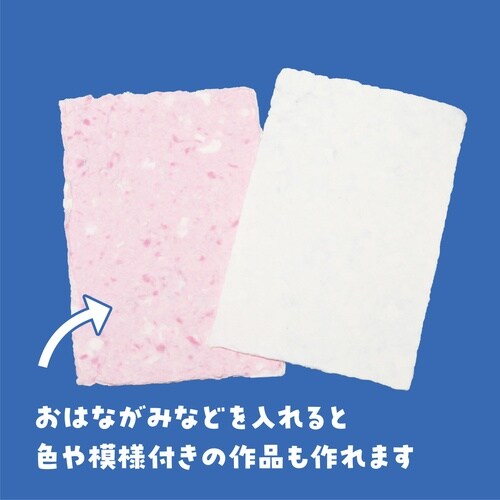 紙すきセット 10個セット