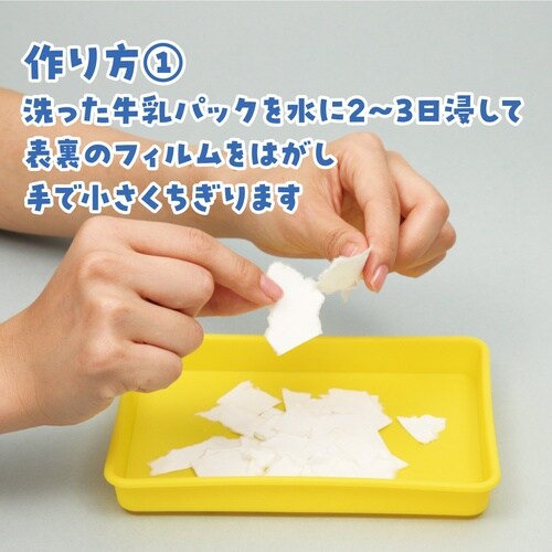 紙すきセット 10個セット