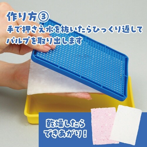 紙すきセット 10個セット