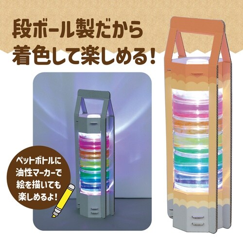 ペットボトルランタン工作キット 10個セット