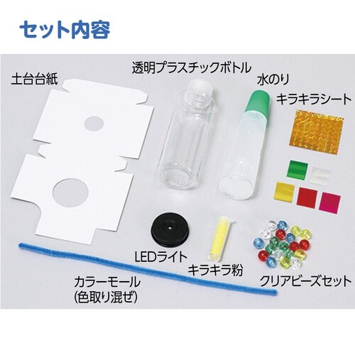 キラキラ光る!スノードームライト 10個セット