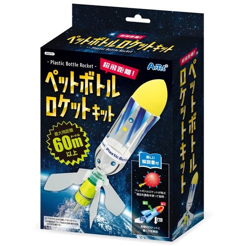 超飛距離ペットボトルロケットキット 10個セット